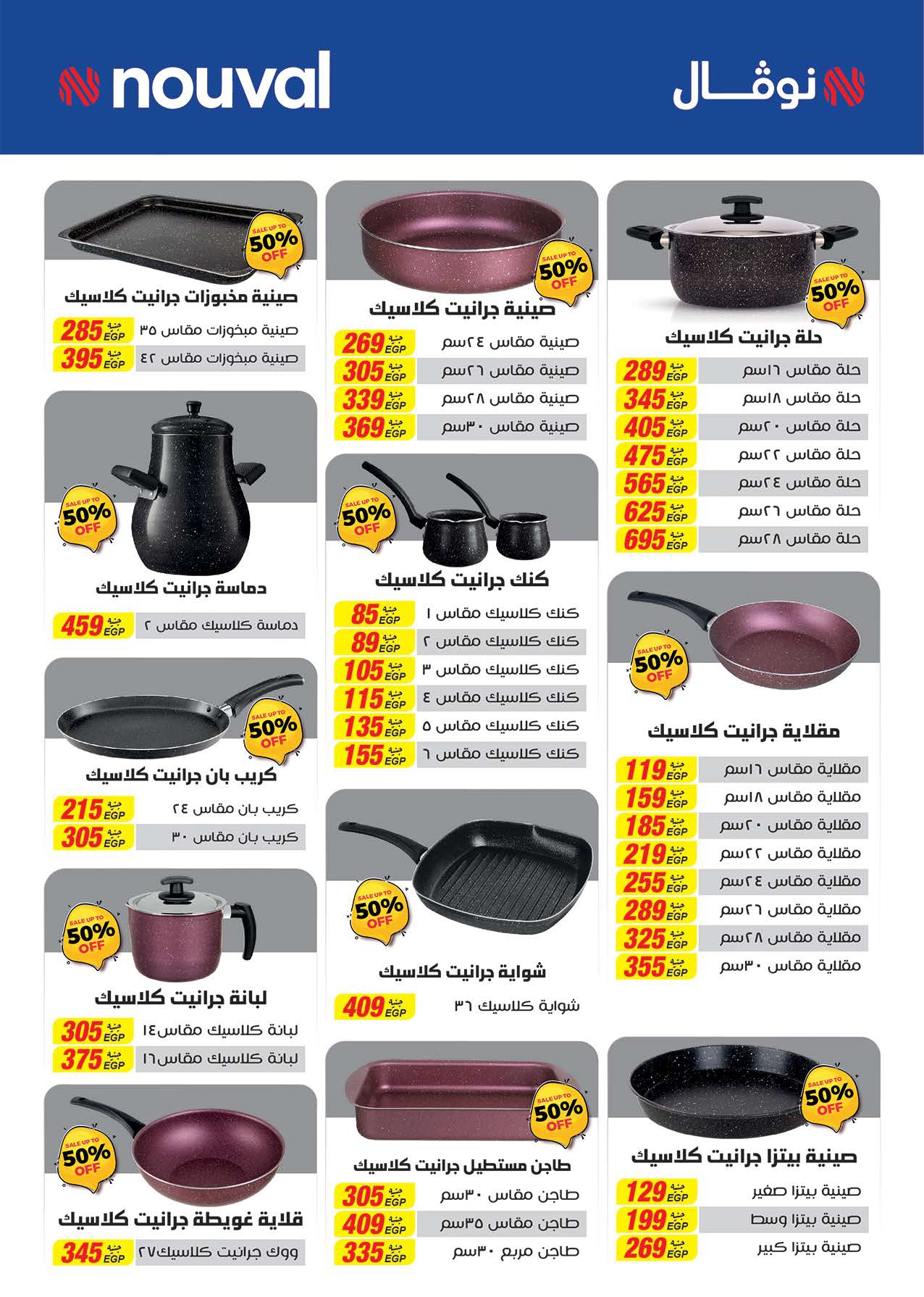 saudi offers from 8mar to 23mar 2025 عروض سعودى من 8 مارس حتى 23 مارس 2025 صفحة رقم 55